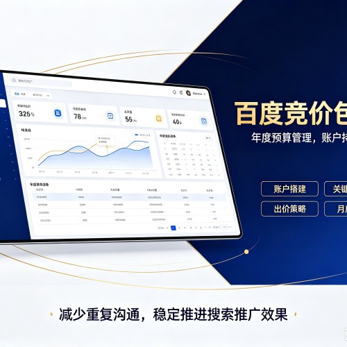 石河子百度竞价包年